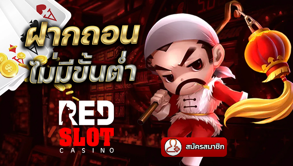 redslot